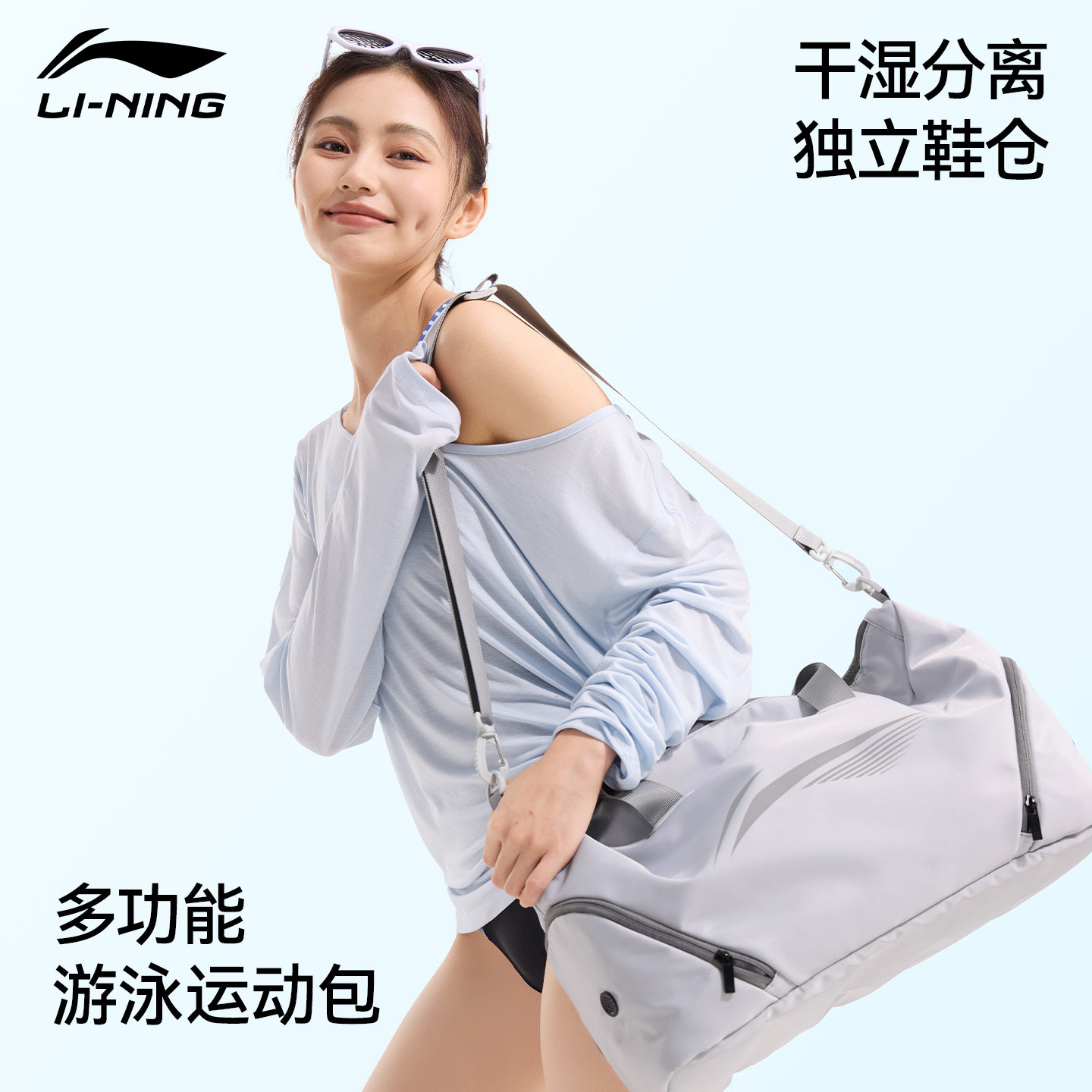 李宁干湿分离大容量游泳包