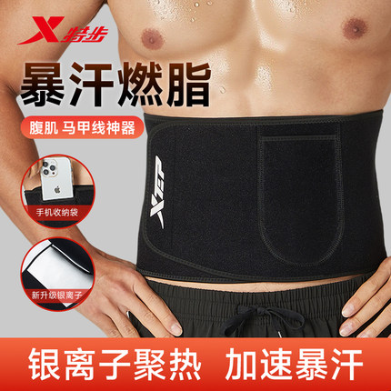 特步暴汗护腰带男士跑步专业训练深蹲健身减肥收腹塑身束腰带专用