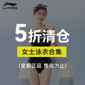 李宁泳衣女款2026新爆款游泳馆