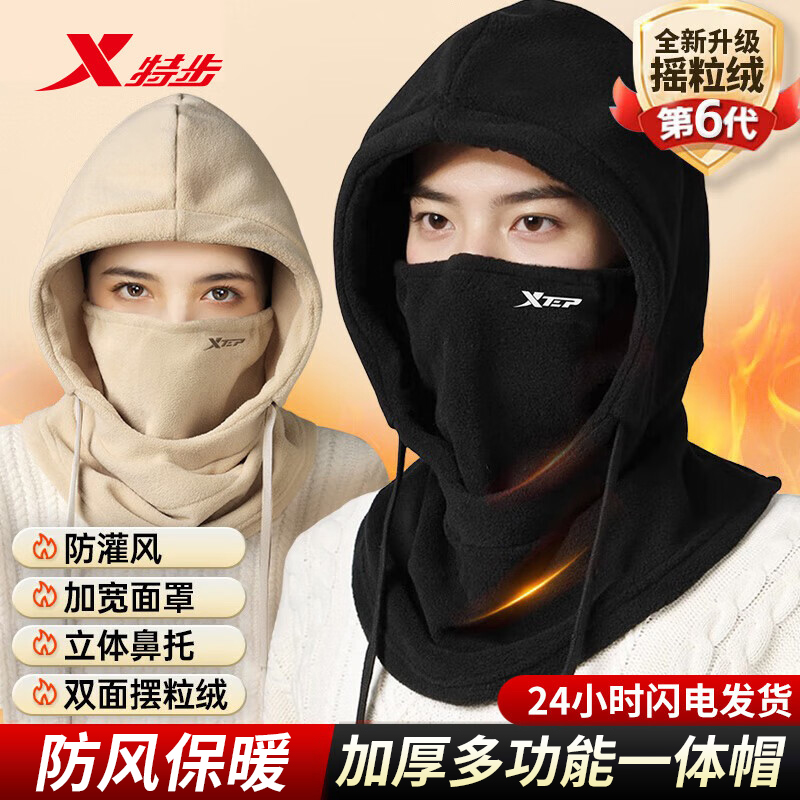 特步骑行帽子防风面罩围脖一体骑车防寒护耳护颈保暖头套口罩女冬