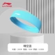 [防滑款-晴空蓝【双重防滑导汗胶条 】+]