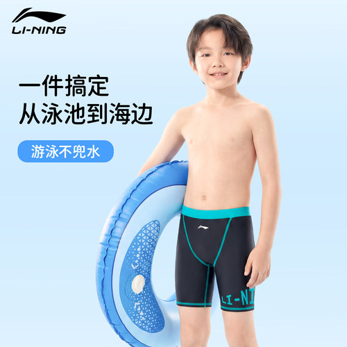 李宁男童分体防晒竞速泳衣