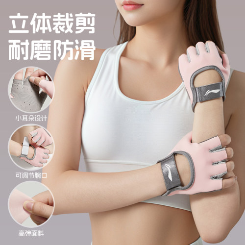 李宁健身手套女生士运动防起茧滑