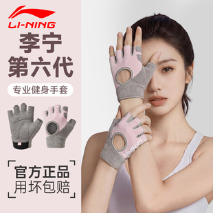 李宁健身手套女生士运动防起茧滑款撸铁单杠训练专用器械壶铃锻炼
