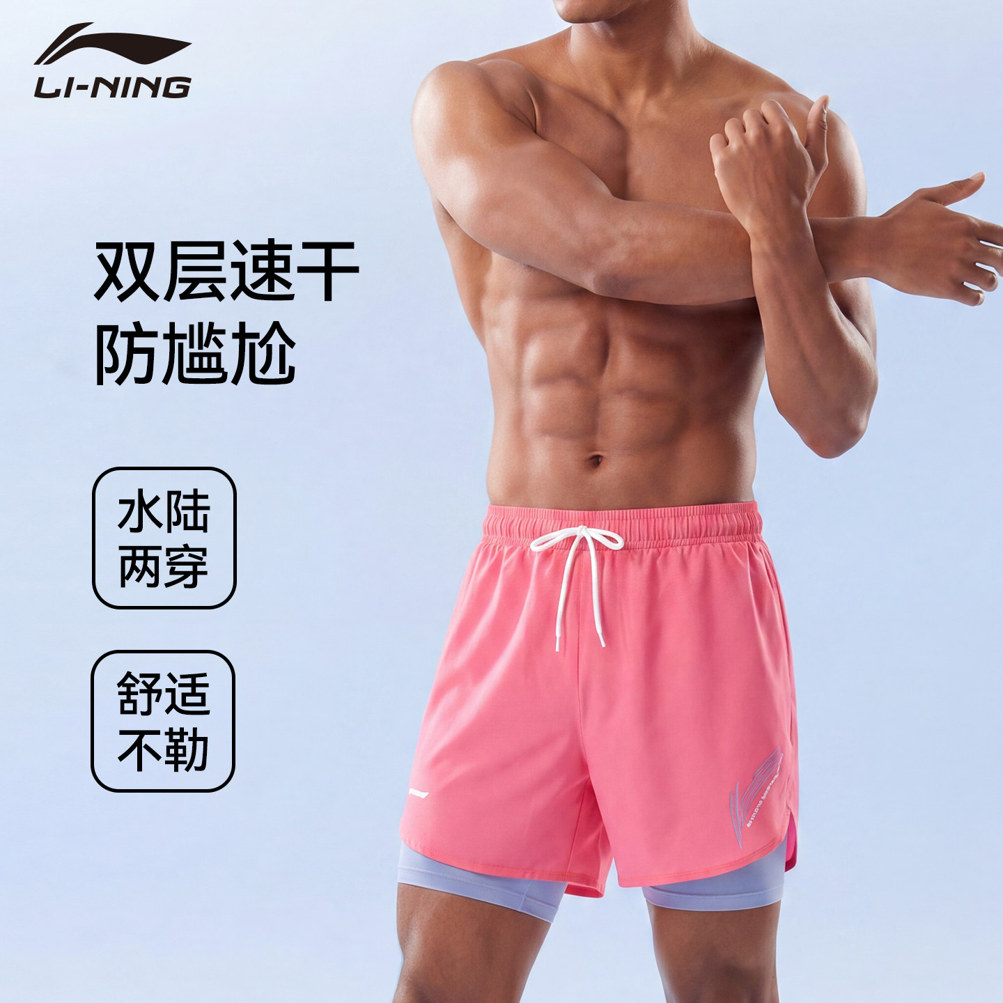 李宁男士泳裤专业游泳训练