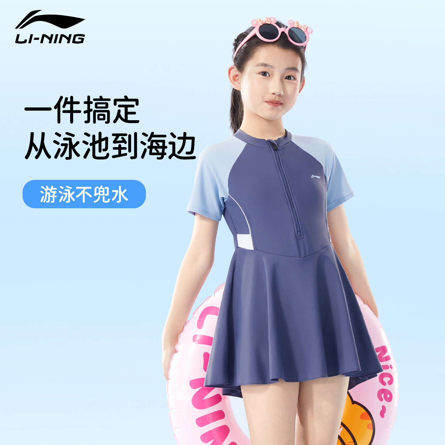 李宁儿童泳衣连体女童中大童青少年带胸垫三角开叉竞速专业训练女