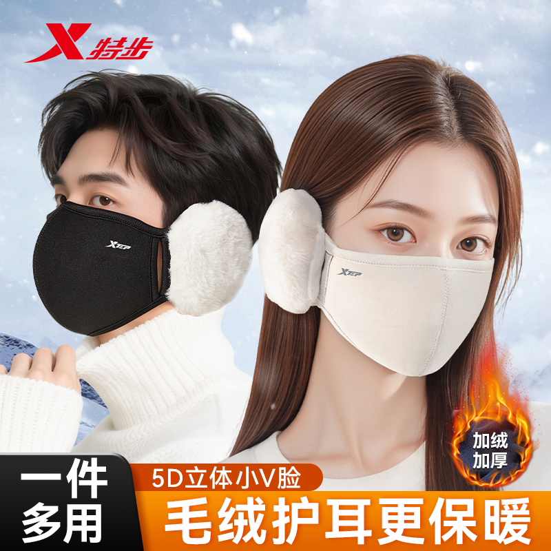 特步保暖口罩女秋冬季防风防寒