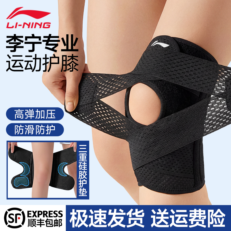 李宁半月板损伤护膝女士关节运动