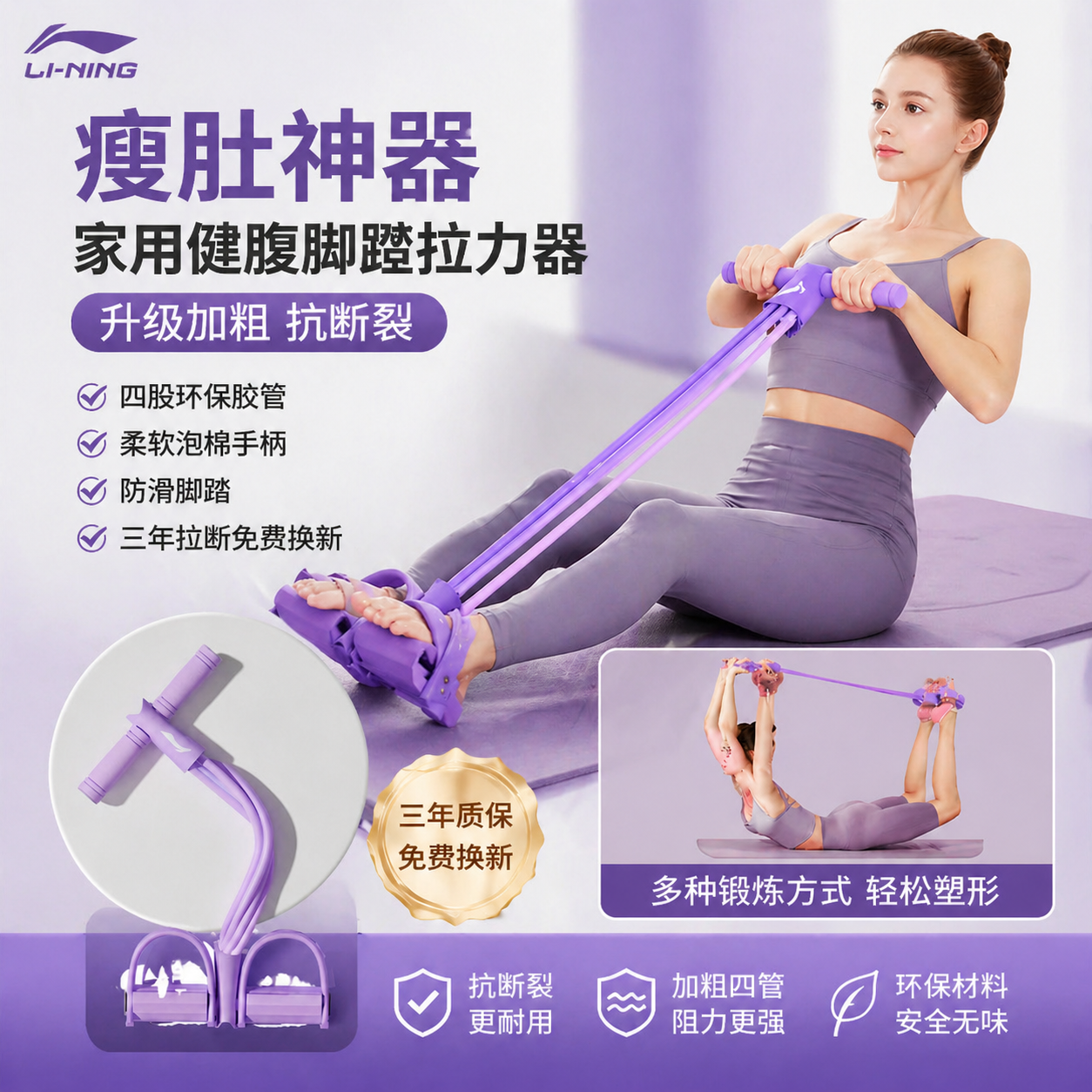 李宁脚蹬拉力器减肚子仰卧起坐辅助家用健身瘦腹器材小燕飞拉伸绳