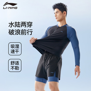 泳衣套装 大码 长袖 防晒速干青少年男款 冲浪 短裤 李宁浮潜水母服男士