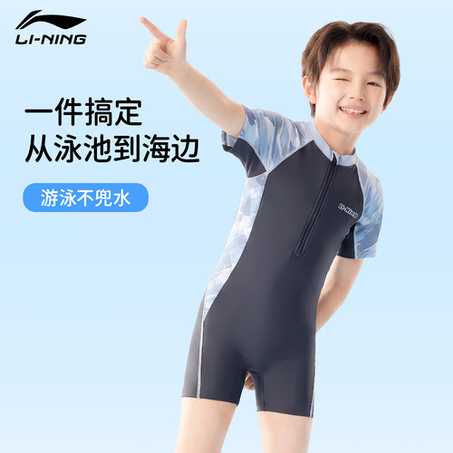 李宁男童连体泳衣套装竞速训练