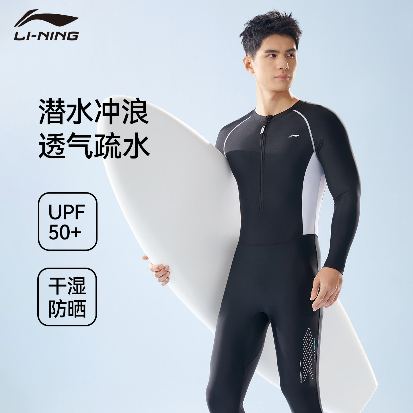 李宁浮潜水母服男士泳衣套装青少年冲浪长袖防晒2026新款成人连体