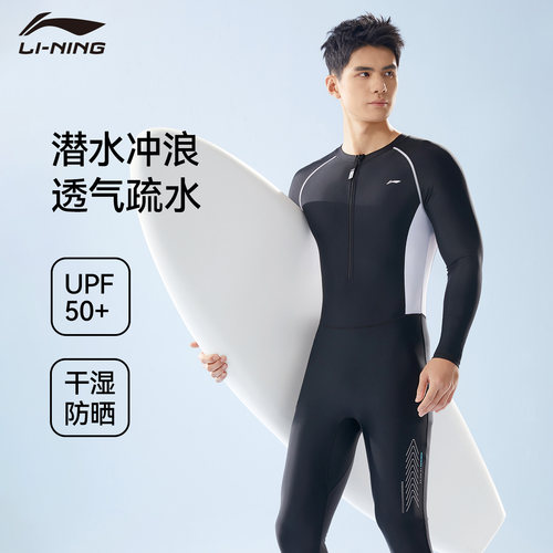 李宁浮潜水母服男士泳衣套装青少年冲浪长袖防晒2026新款成人连体