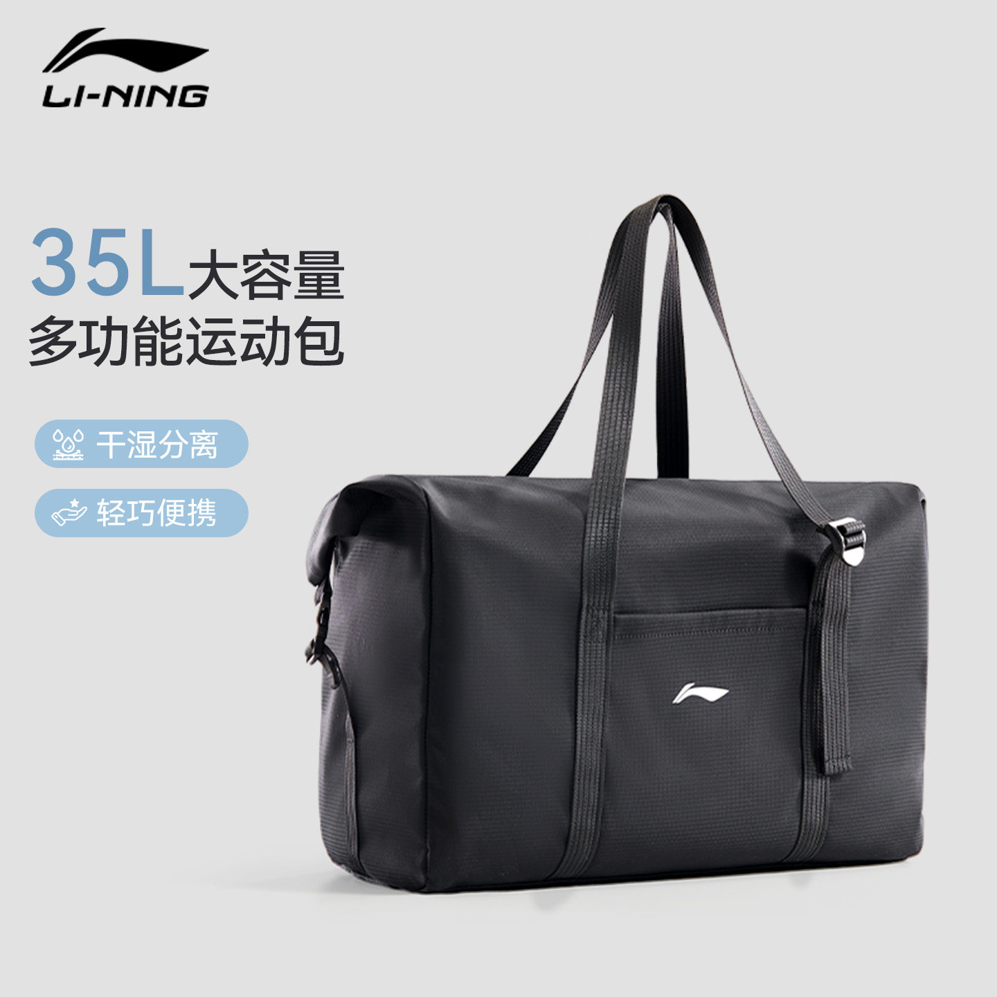 李宁游泳包干湿分离健身运动包