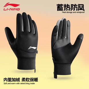李宁手套男冬季保暖骑行加绒户外自行车骑车防滑可触屏防风防寒女
