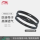 [细导汗款 黑色两个装【实惠更省心】换颜色联系客服]