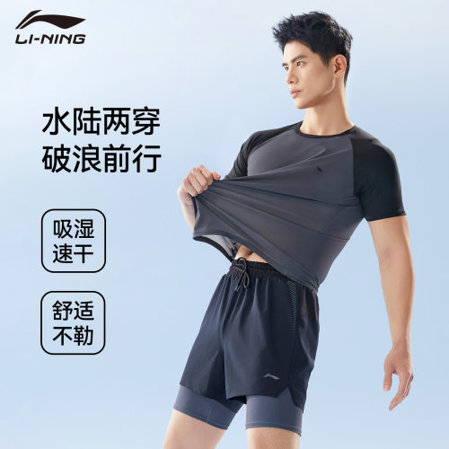 李宁男士防晒防尴尬泳衣套装