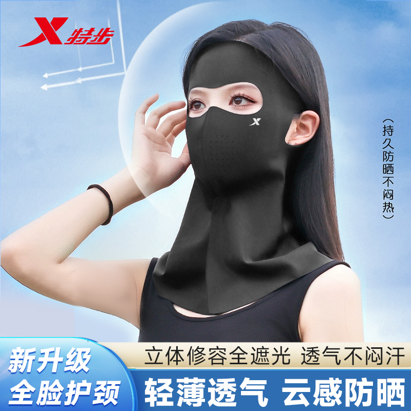 特步防晒面罩女全脸防紫外线冰丝