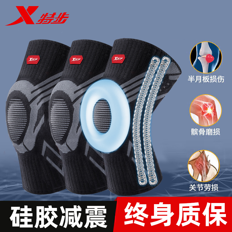 特步专业运动护膝篮球跑步专用