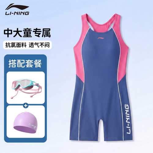 李宁女童连体泳衣带胸垫平角
