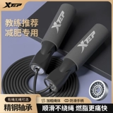 Xtep, скакалка для спортзала для обучения математике
