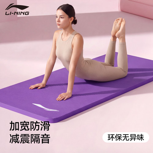 李宁瑜伽垫女士健身专家业用跳绳
