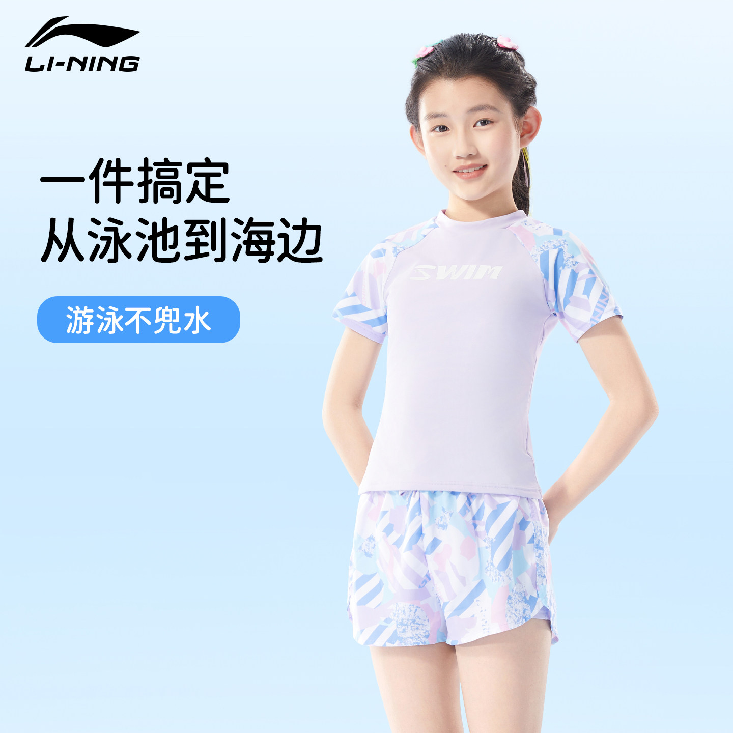 李宁儿童泳衣分体女童中大童带胸垫平角款竞速专业训练女童青少年