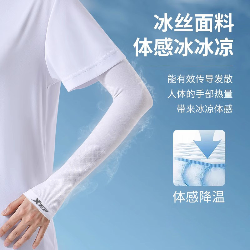 XTEP ICE SLEEVE WOMENS ICE SILK SUNSCREEN SLEEVE SLEEVE ANTI-UV MENS SLEEVE ARM OUTDOOR SUMMER THIN DRIVING RIDE