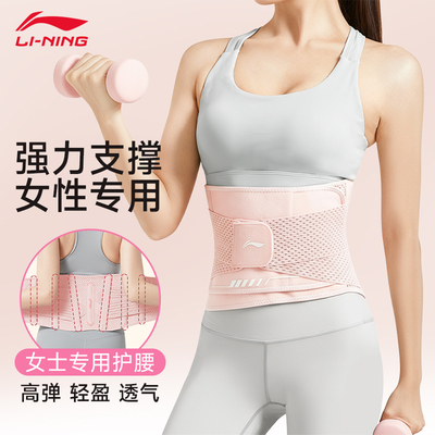 李宁护腰带专业健身运动女士训练