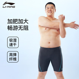 游泳衣超大号防尴尬套装 李宁大码 加肥加大300斤胖男士 男款 备 泳裤