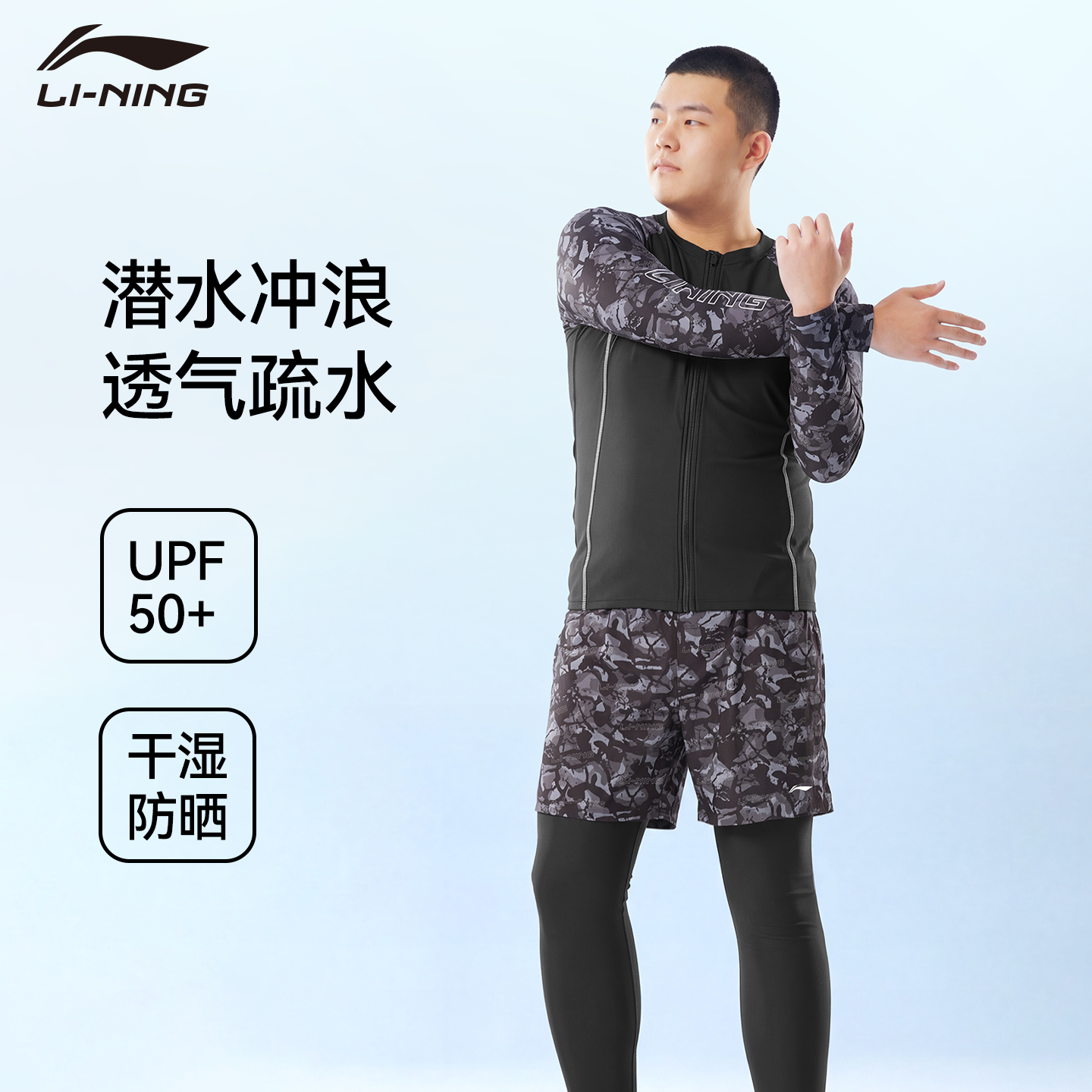 李宁男士大码游泳裤泳衣长袖长裤潜水服加肥加大男款浮潜成人