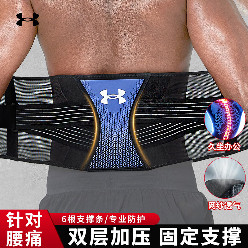 安德玛护腰带运动腰托