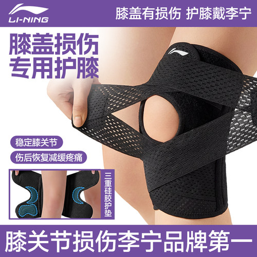 李宁半月板损伤专用护膝女士运动