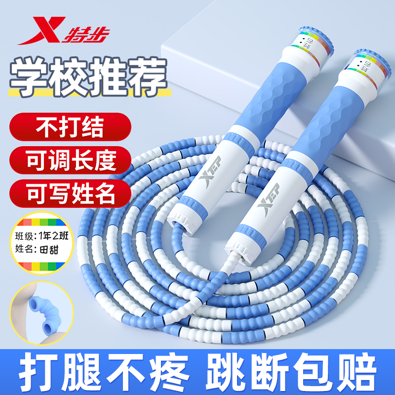 特步竹节跳绳儿童小学生专用初学