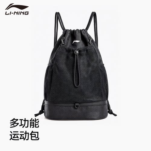 李宁男女轻便束口抽绳双肩包户外运动登山背包小众旅行大学生书包
