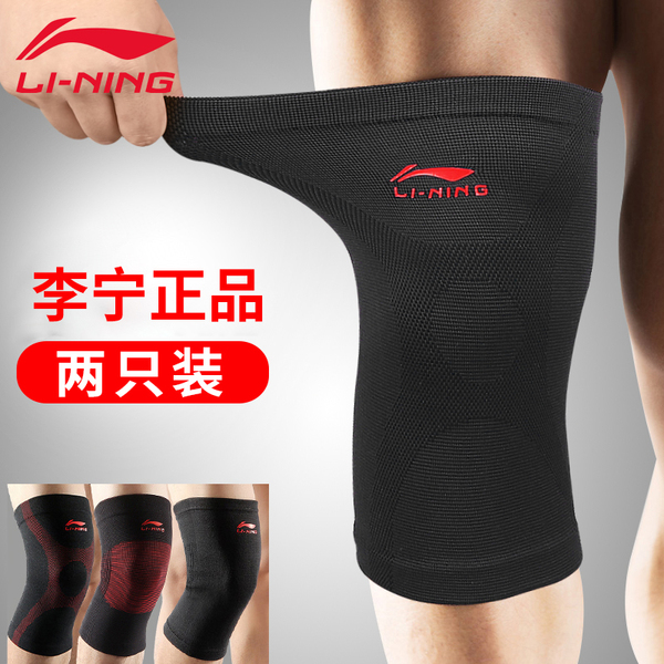 李宁护膝运动篮球护具透气跑步男女士骑行健身登山护膝春秋薄透气