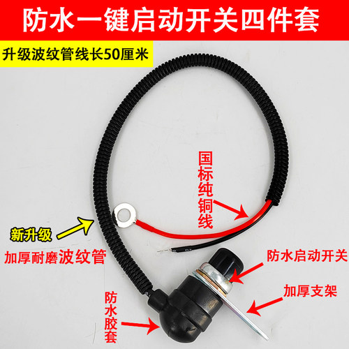 柴油机JK260纯铜启动点火开关