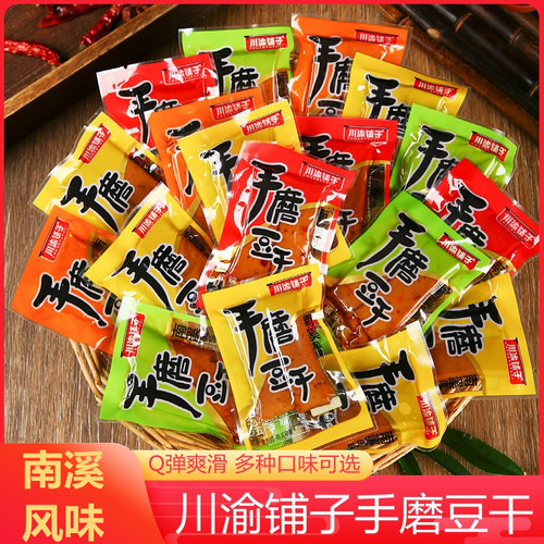川渝铺子手磨豆干重庆