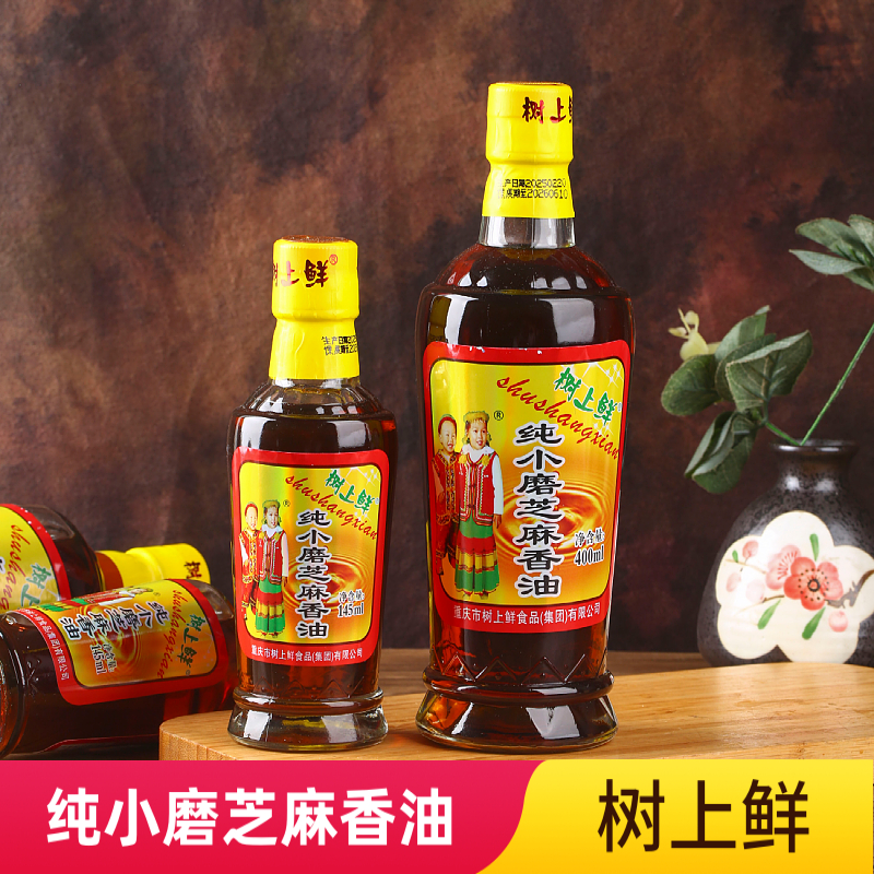 树上鲜玻璃瓶小磨芝麻香油