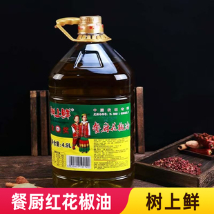 重庆树上鲜花椒油餐厨麻油米线麻辣汤凉拌面火锅调味汉源红花椒油