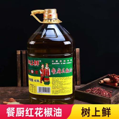 树上鲜花椒油麻油凉拌调味