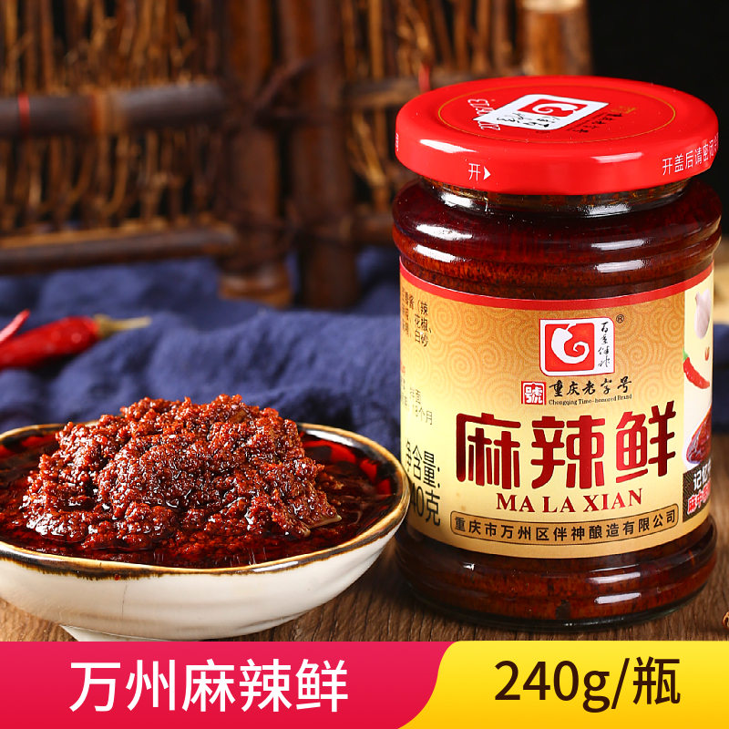 重庆百年伴神麻辣鲜调味拌面酱料