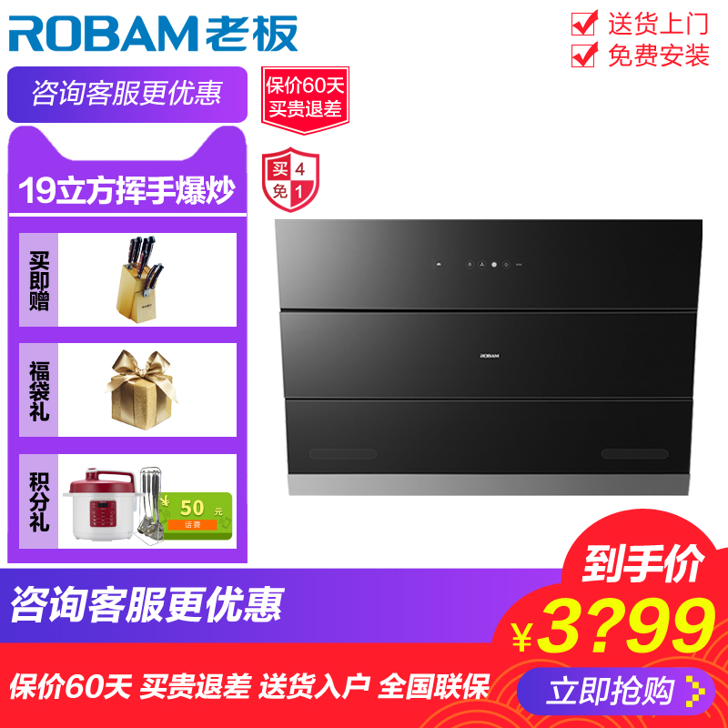 Robam/Àϰå CXW-200-27A3 ÓÍÑÌ»ú²àÎüʽ ¼ÒÓôóÎüÁ¦³éÓÍÑÌ»úÕýÆ·