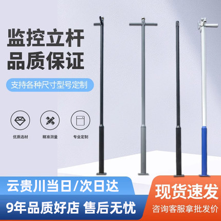 监控枪机立杆3米云台摄像机4.5米道路球机组合立杆3.5米4米5米6米