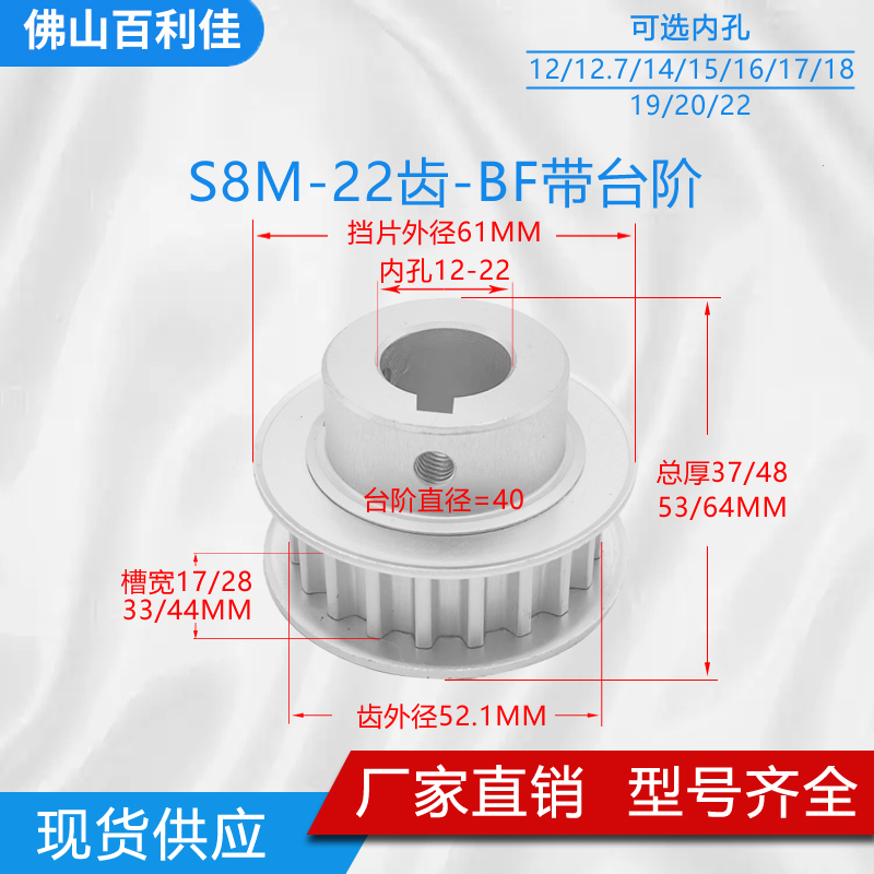BLJS8M带台阶同步轮现货当天发