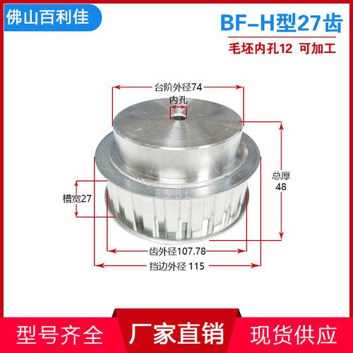 佛山百利佳同步轮高精度耐磨损