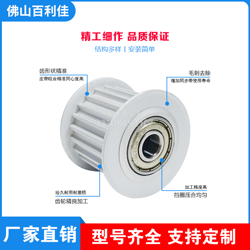 两侧轴承同步轮S5M36齿槽宽17/22/27涨紧皮带轮调节导向轮惰轮