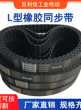 橡胶同步带 梯形齿皮带节距9.525 L310 L315 L320 L322 L326 L330