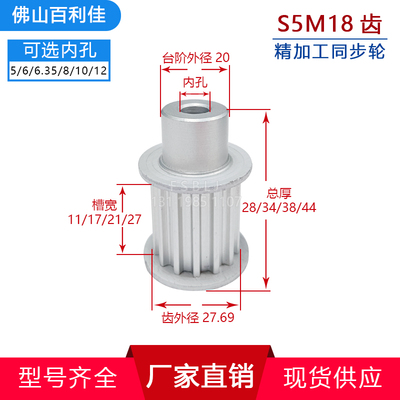 佛山百利佳同步轮价格优精度高