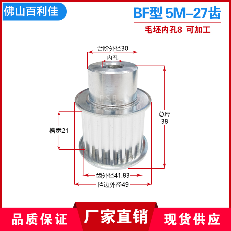 佛山百利佳同步轮高精度价格优
